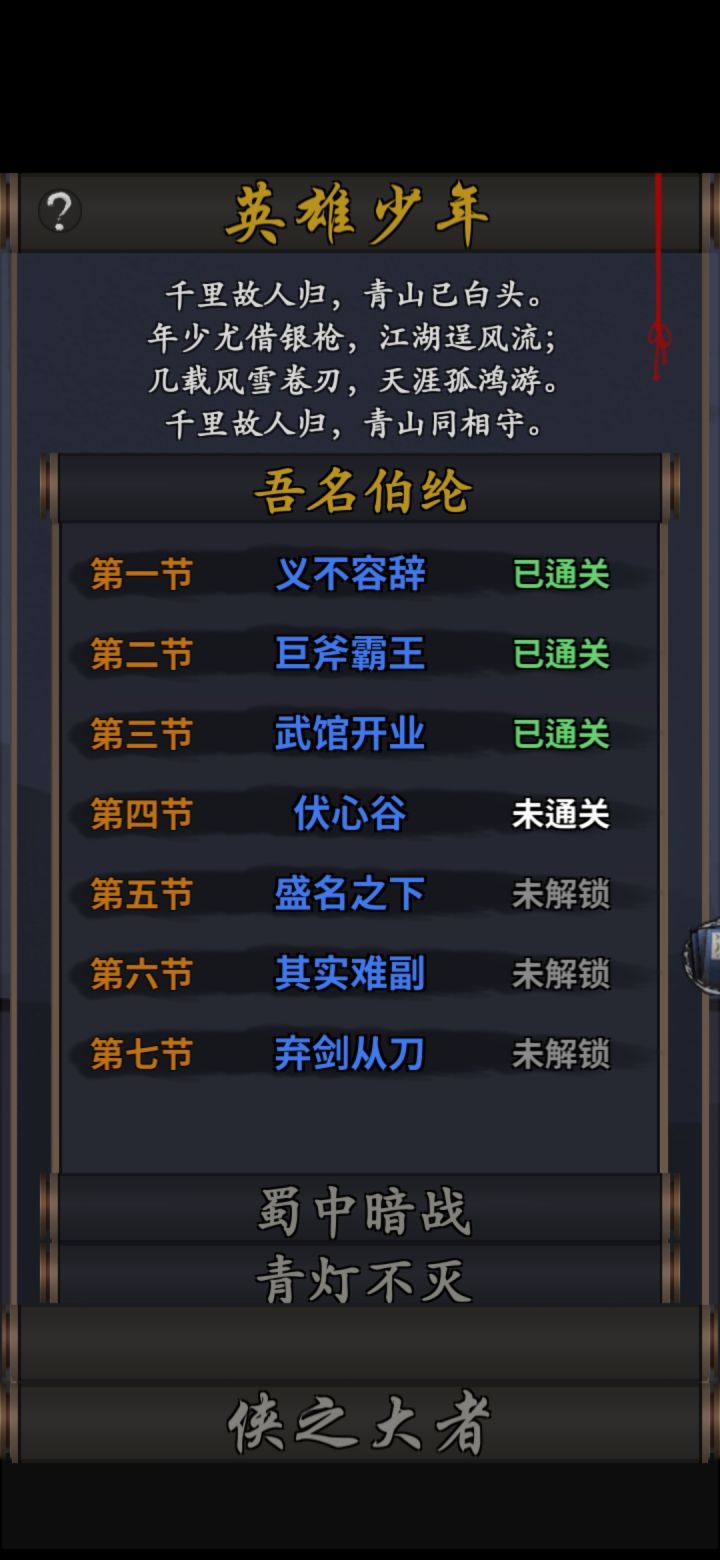 无语截图