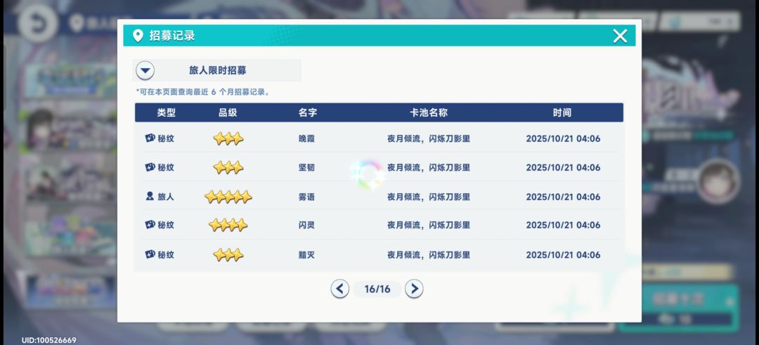 80抽三连歪 3