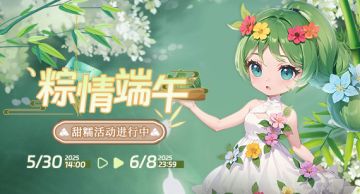 《推理学院》5月30日粽情端午活动