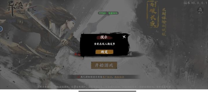 根本进不去截图