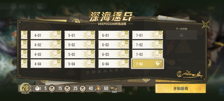 这台球难度调节在哪里啊截图