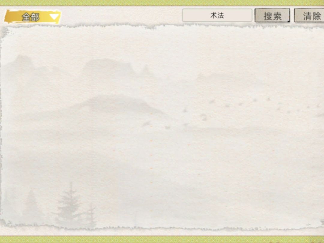 【省心小建议】藏经阁词搜索词增加技能描述 1