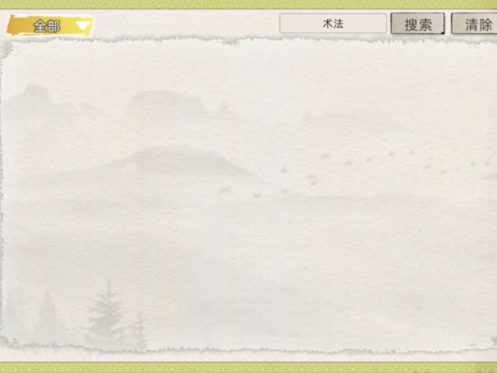 【省心小建议】藏经阁词搜索词增加技能描述截图