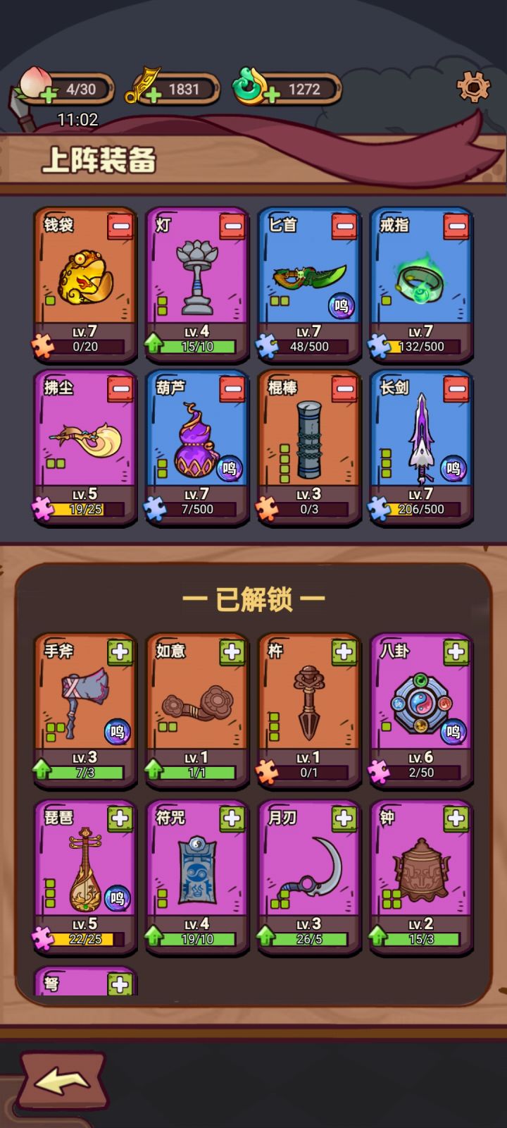 #游戏安利截图