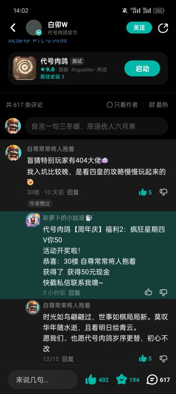 喊了一年的疯狂星期四，终于有人V我50了
