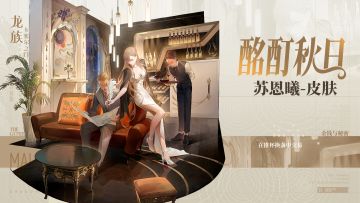 学院风尚丨苏恩曦·酩酊秋日