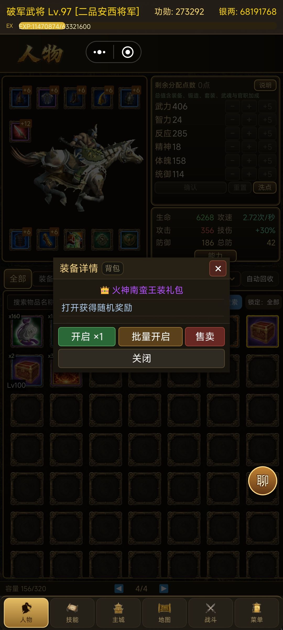 爆率不错 4