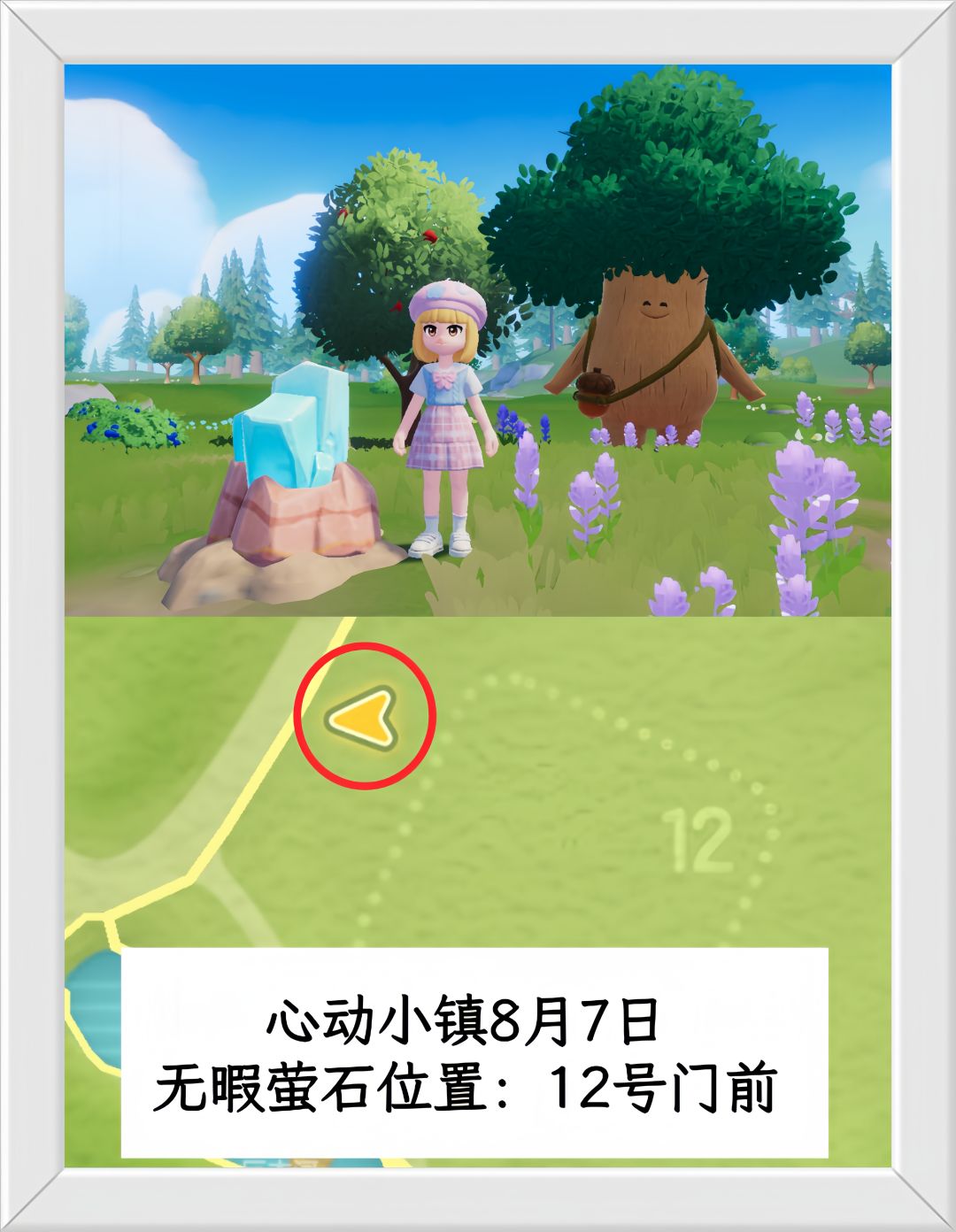温馨提醒:心动小镇8.7日限时福利兑换码。 3