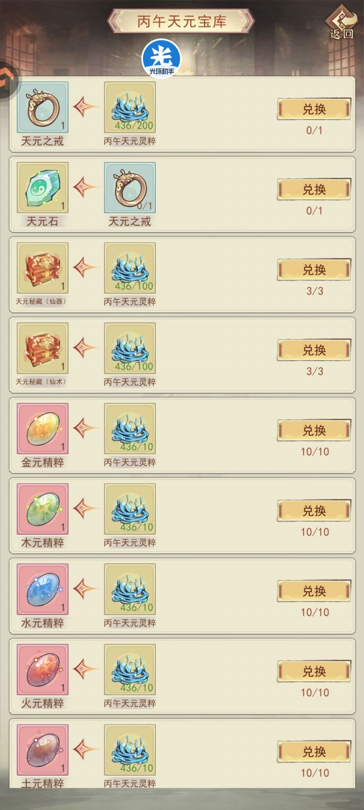 如图截图