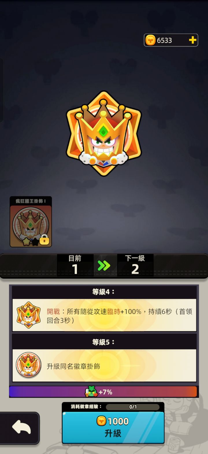 新队长截图