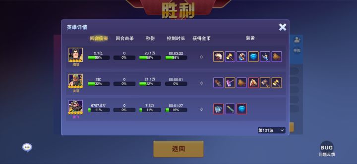 五虎天下第一截图