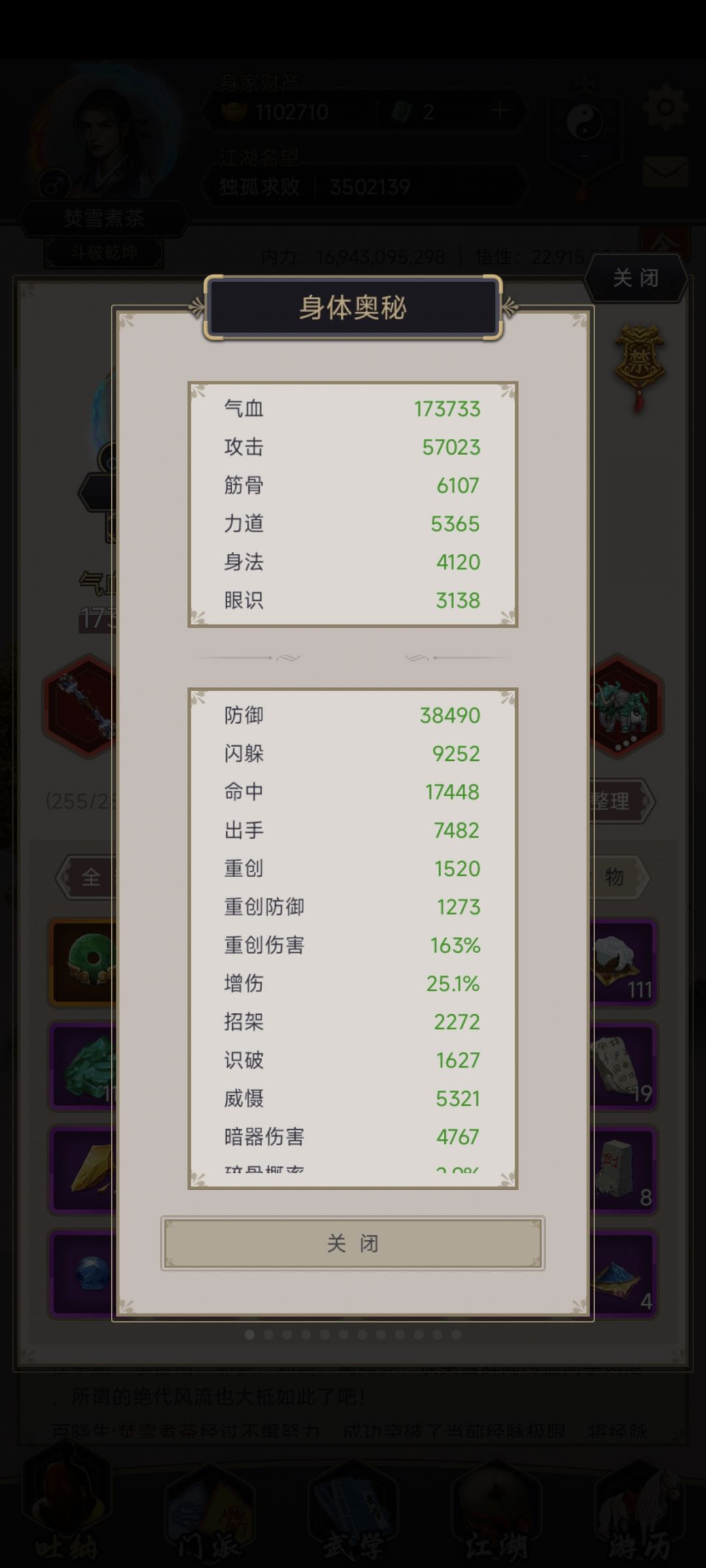 零氪棍过隐道士 3