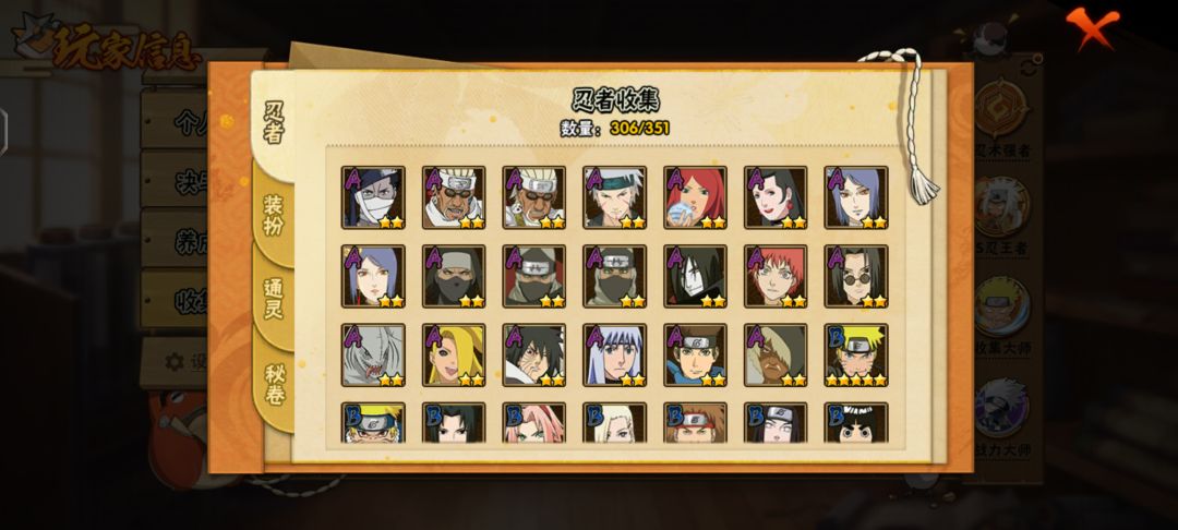 有幸加入木叶 1500元子买的 5