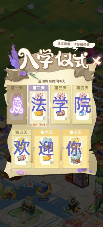 下个赛季开始进入夏活🍉