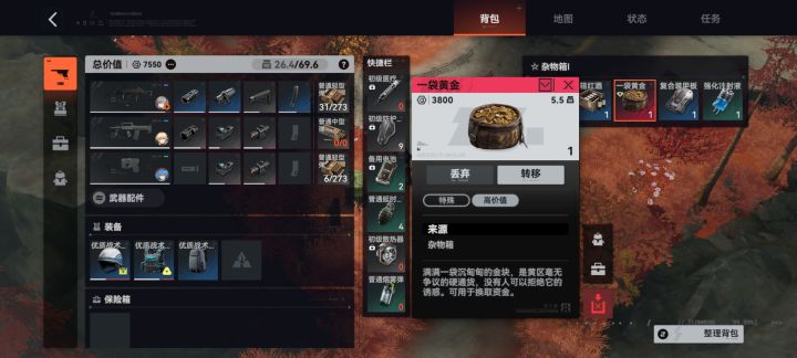 终于能出红出金了截图