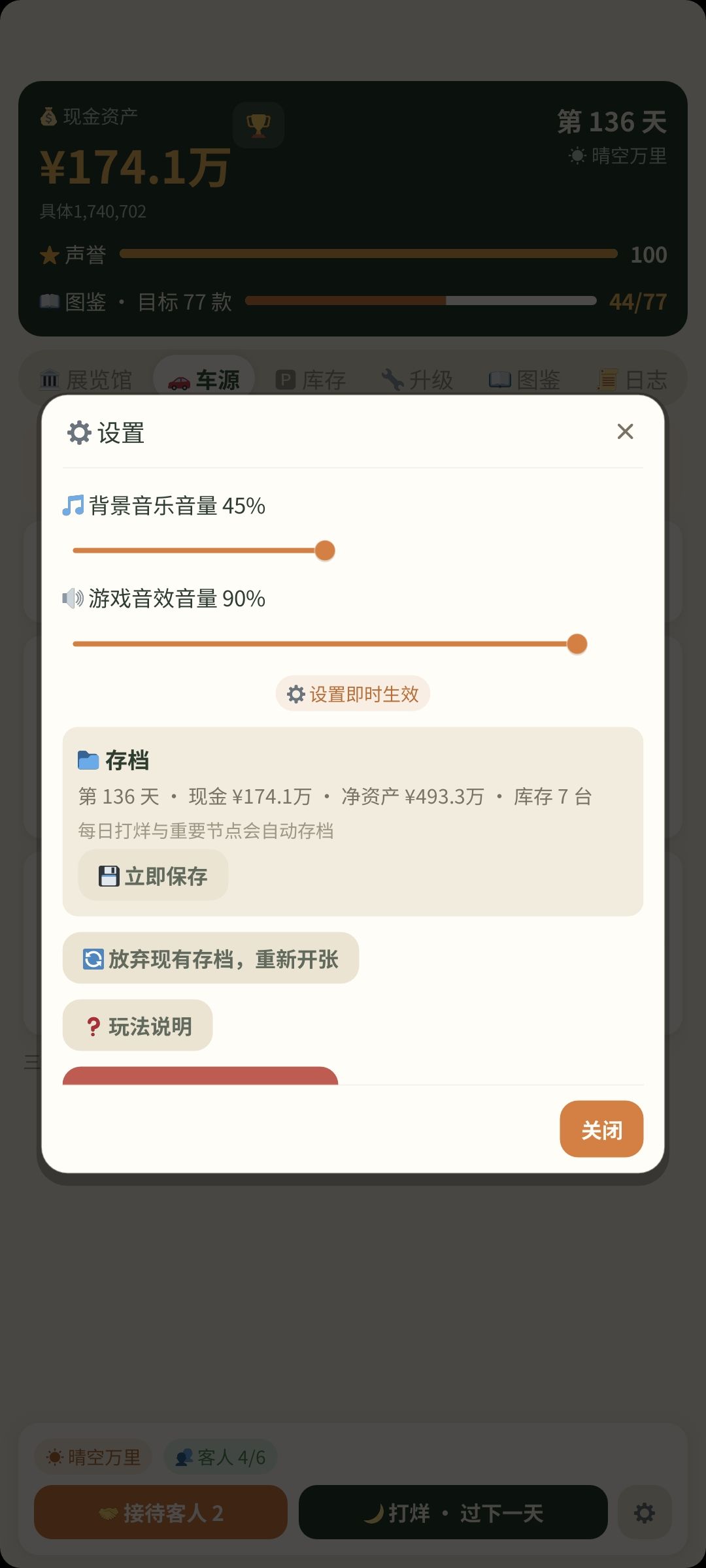 设置选项界面更新 2
