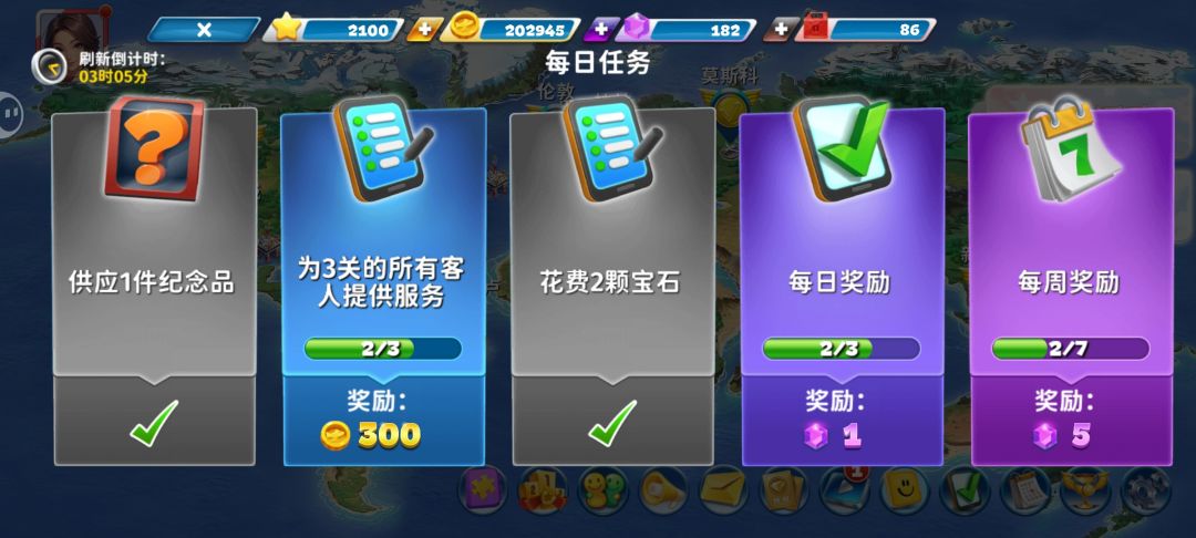 里约超难24关有bug 3