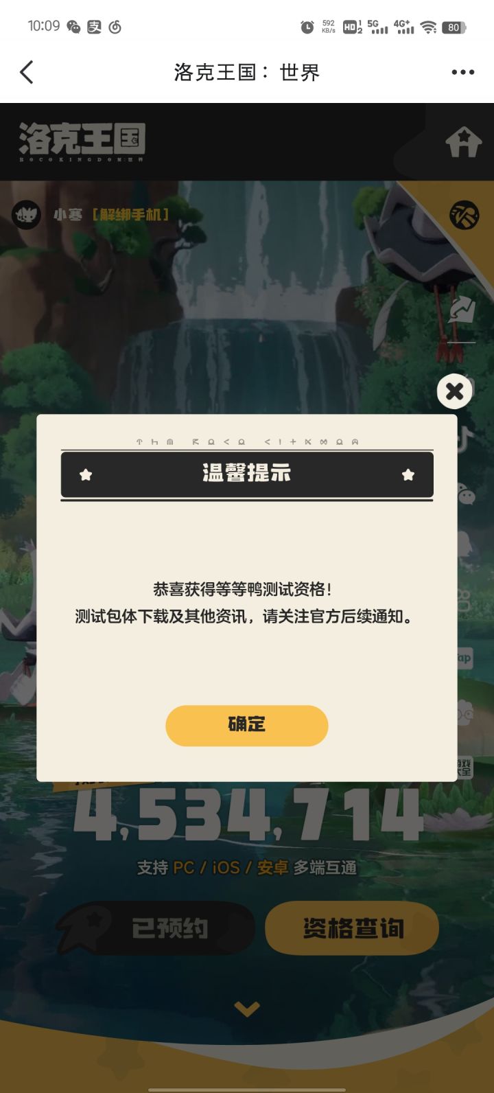 终于中了[心动小镇_点赞]截图