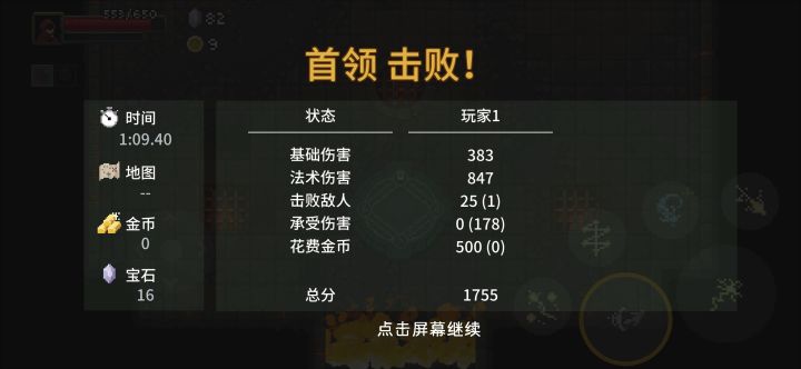 预约好久了,爽玩截图