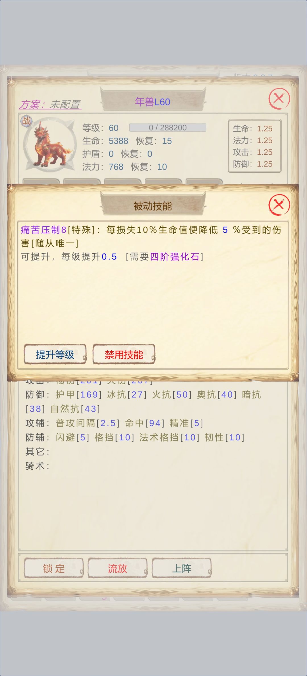 年兽简单攻略 3