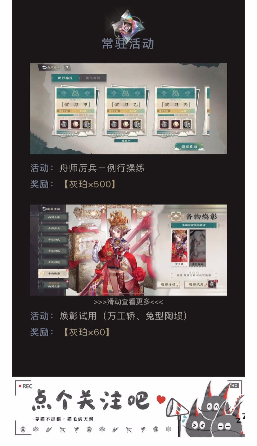 3.2(下)「两河三岸」版本毕业检查 8