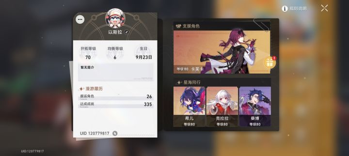 今天刚到70就看到活动截图