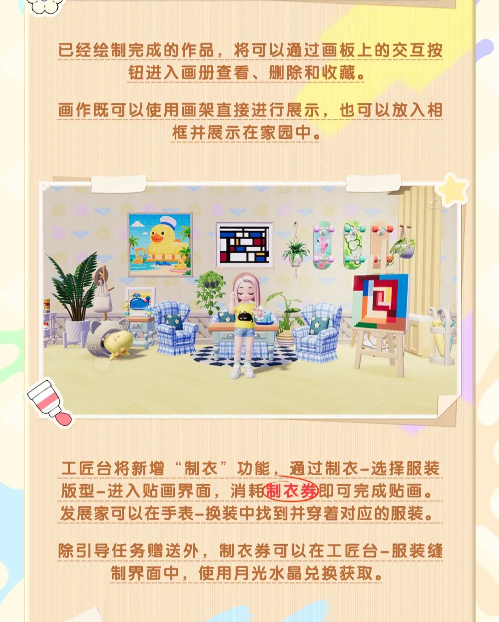 8月7号绘画玩儿上新 8