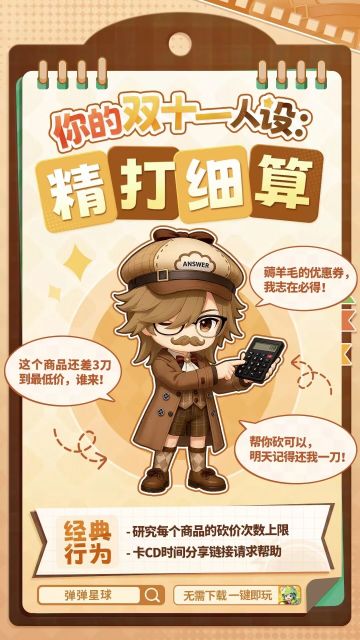 每周福利丨京东快递联动双十一盛大庆典，连续7天好礼送不停