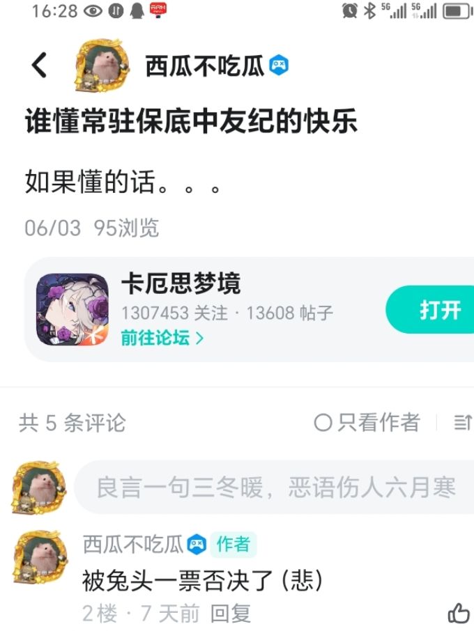 保底又出友纪大人了 2