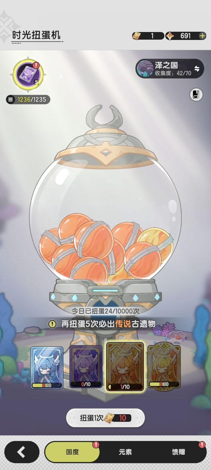 好开心，今天的第一抽就出奇迹古遗物了 3