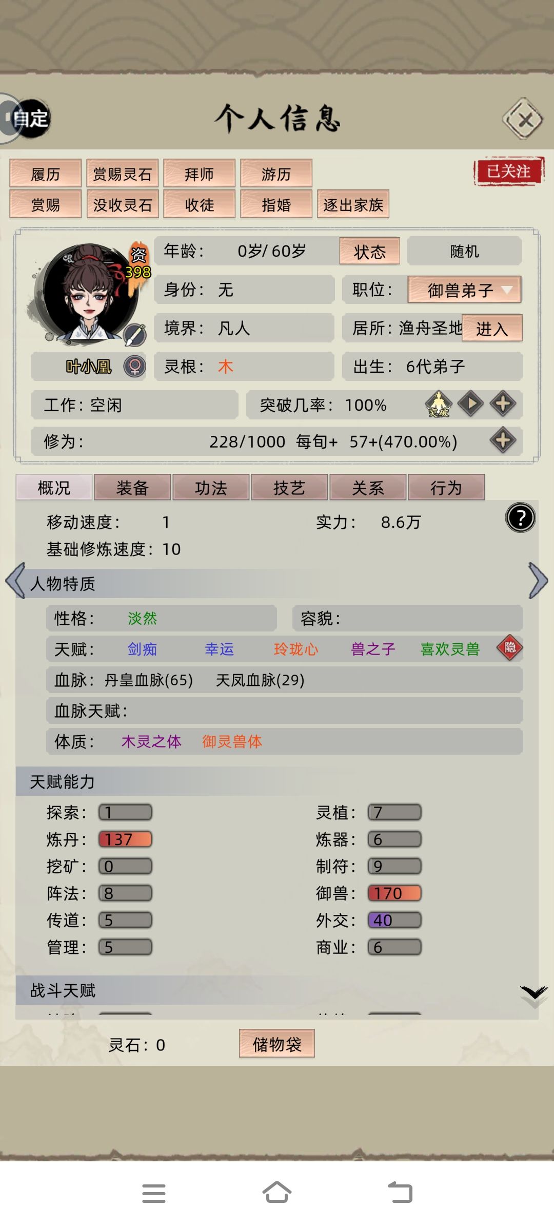 金丹玩家 1
