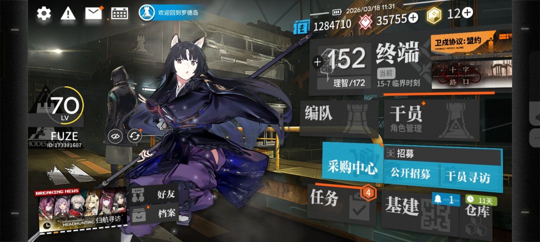 小老登回坑,线索爆仓需要好友, 1