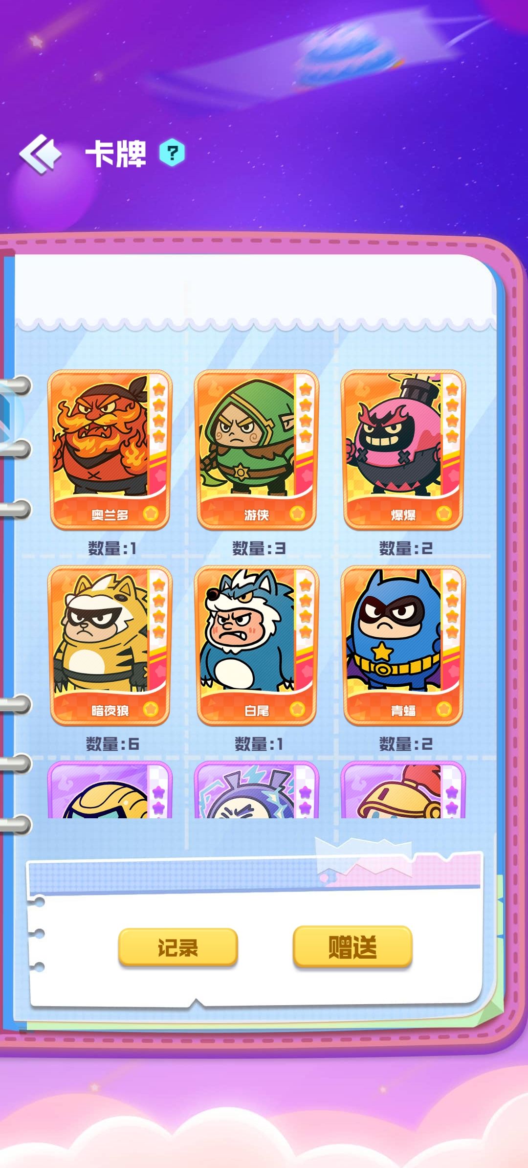 动态图片 1
