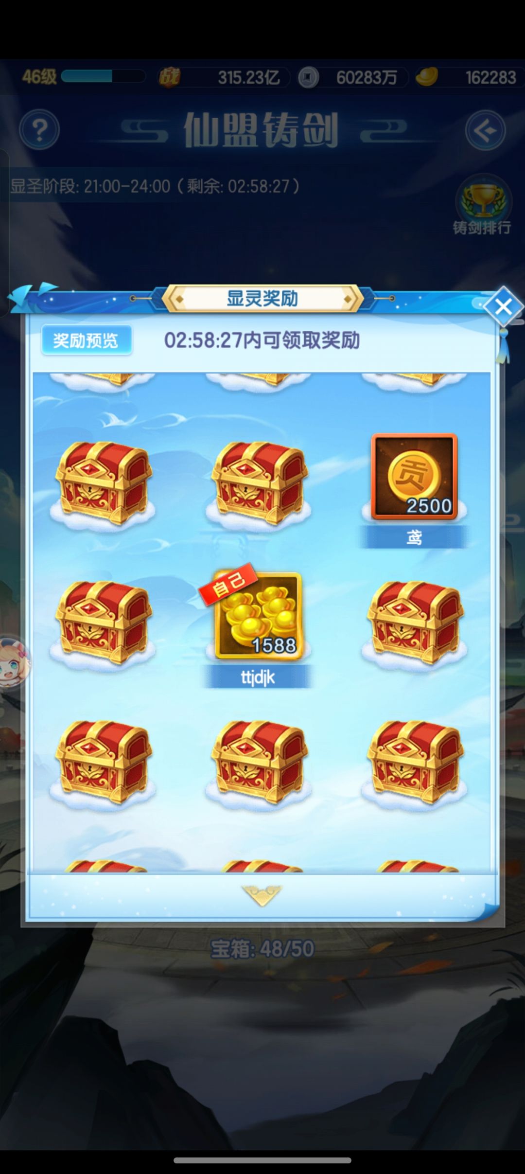 连续两天中大奖 2