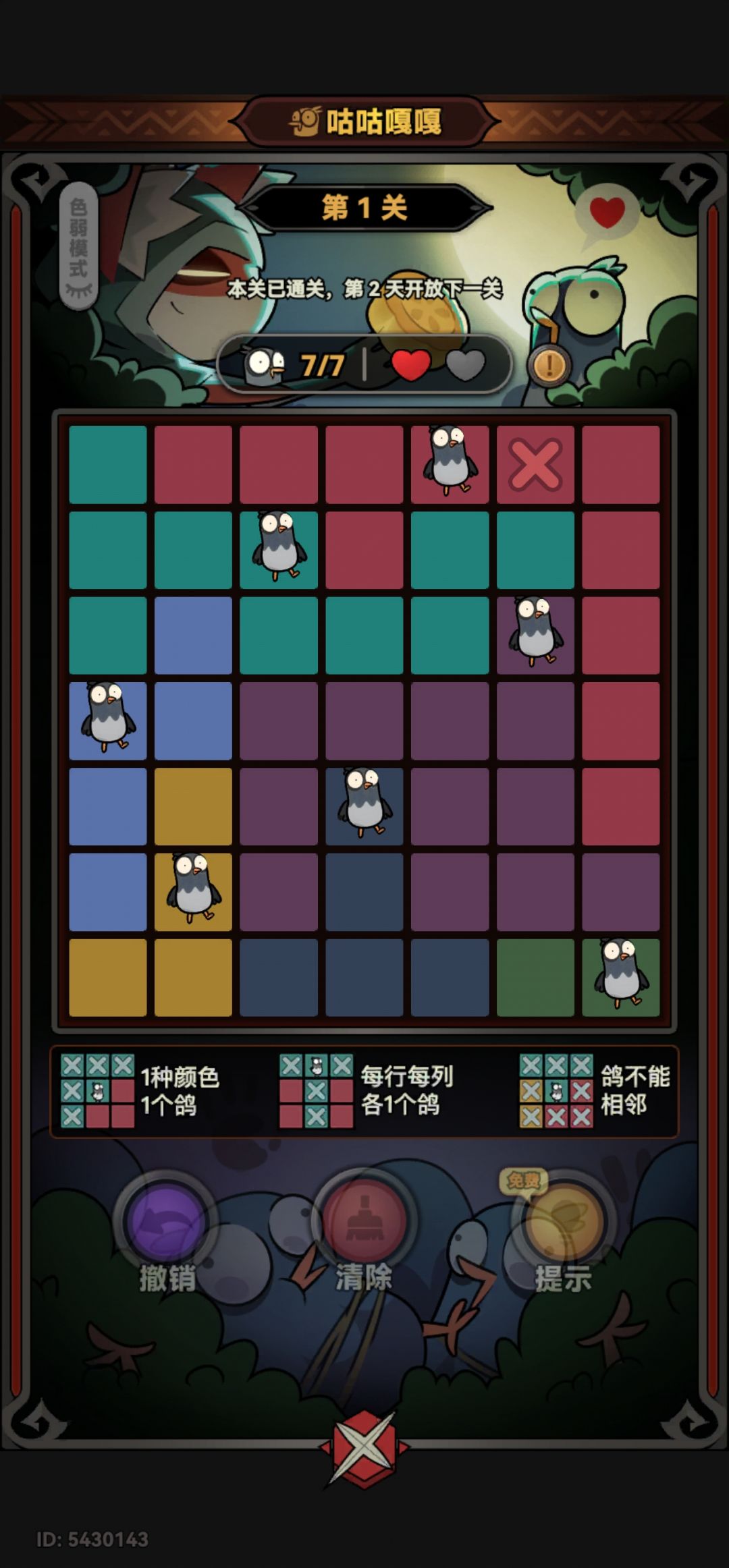 限时第一关答案 1
