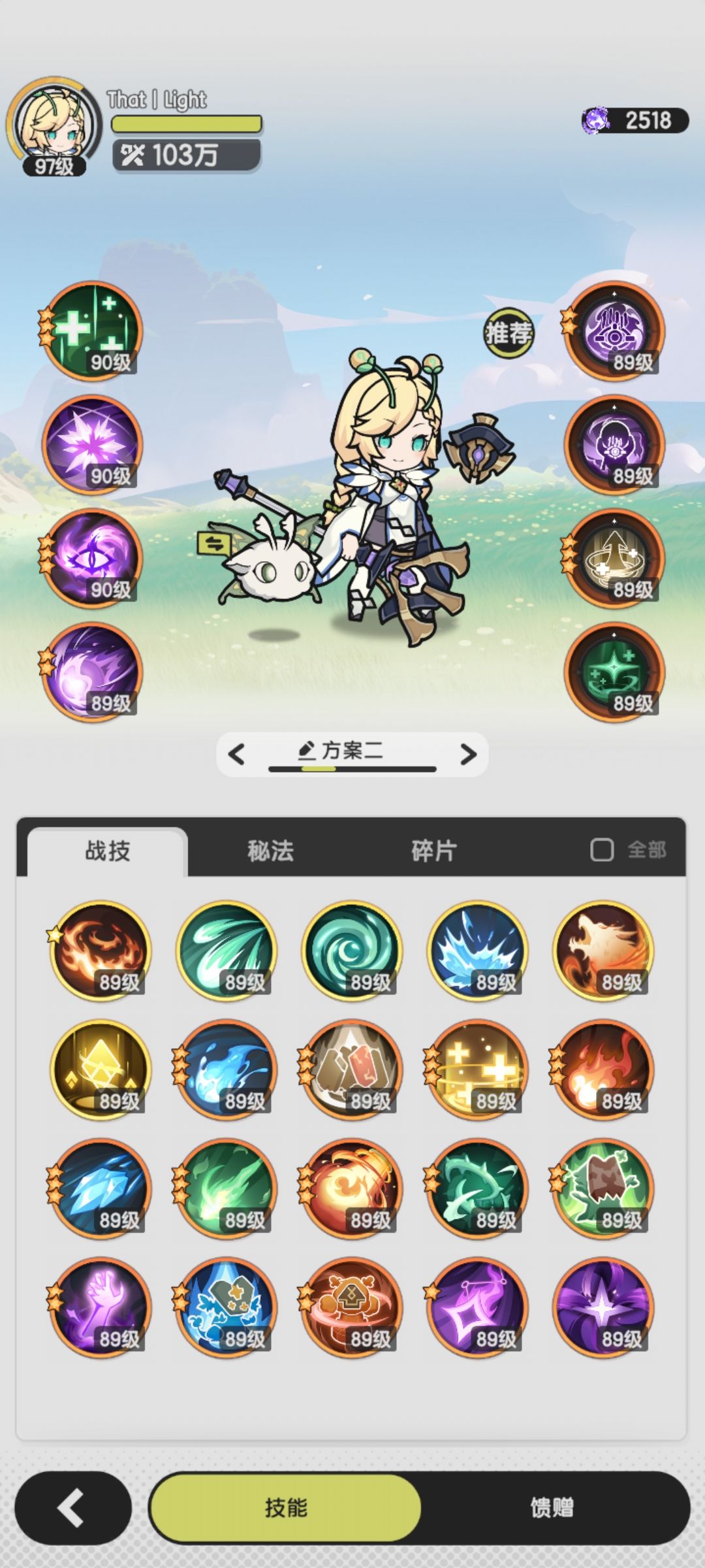 0氪秘术师落樱林深处狐狸 2