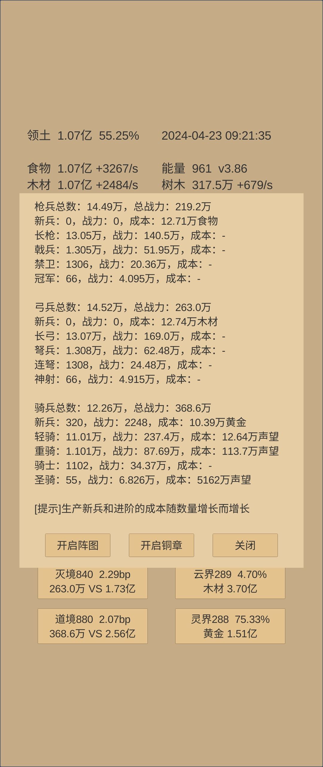 特种兵这个银质勋章我怎么没有加 1