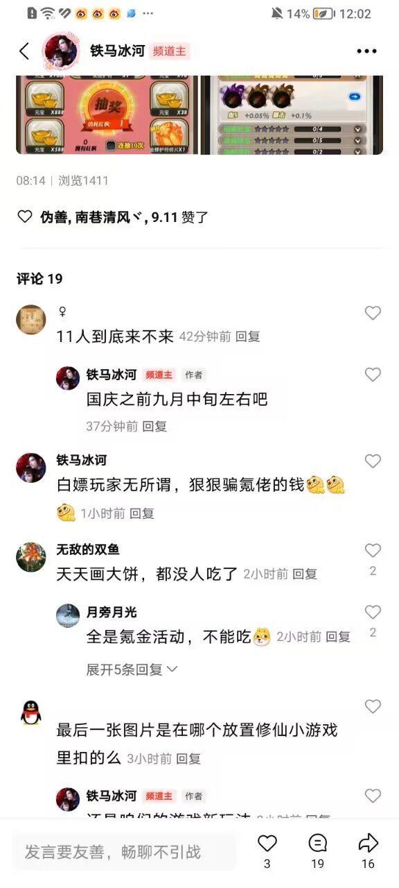 周年庆下周更新所有新内容截图