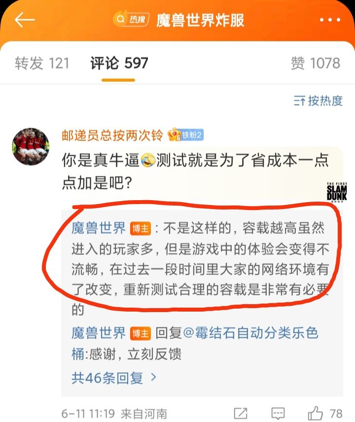 魔兽世界炸服上热搜❗这或许也是营销的一环❗ 3