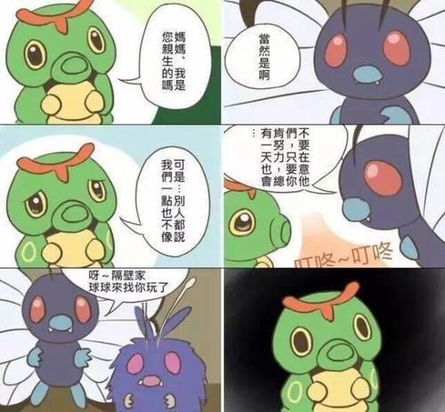 每日一荐:宝可梦大集结国服 3