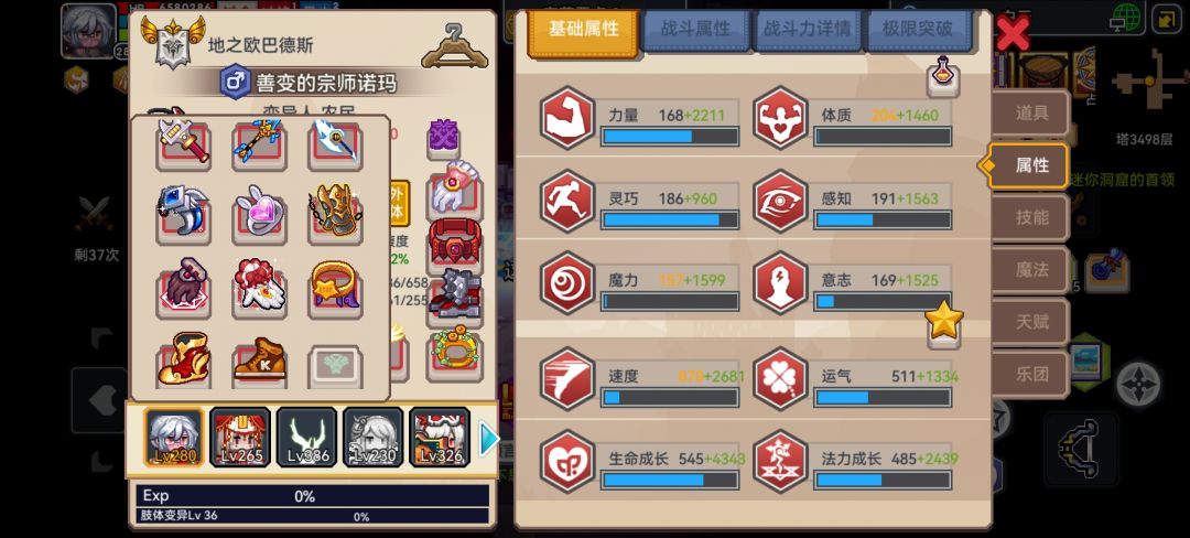 混沌侵袭怎么打啊 4
