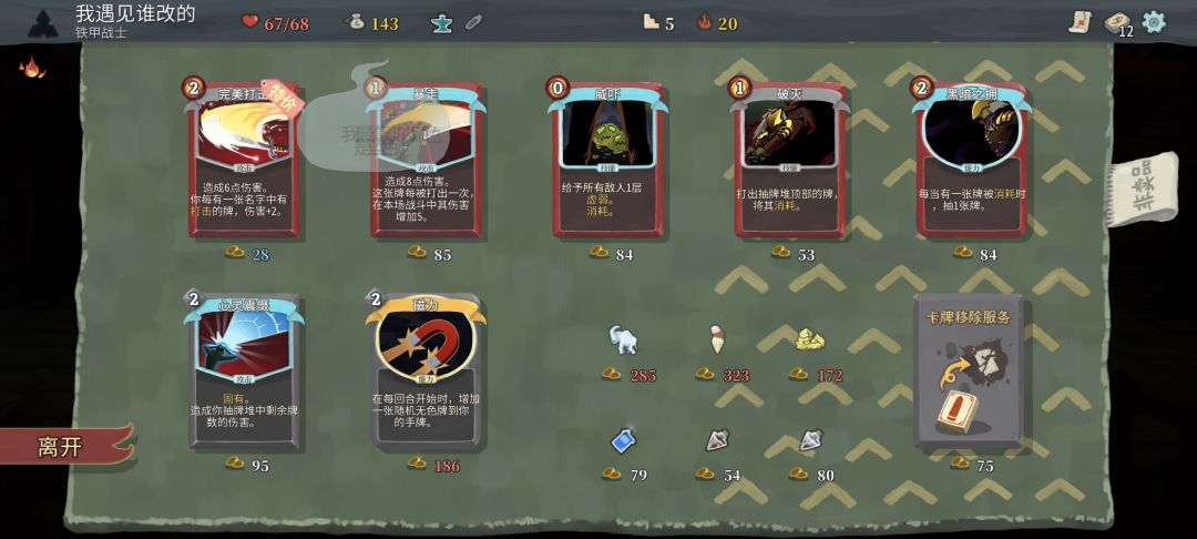 高进阶的痛 1