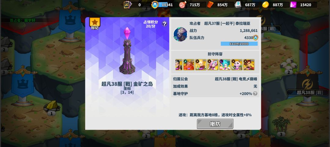 占领的时候卡死啦~ 1