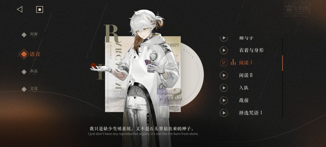 兔毛手袋的语音好震撼 1