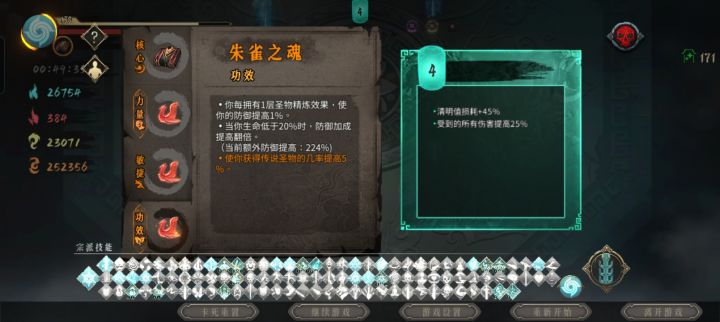 最强圣物就是我截图