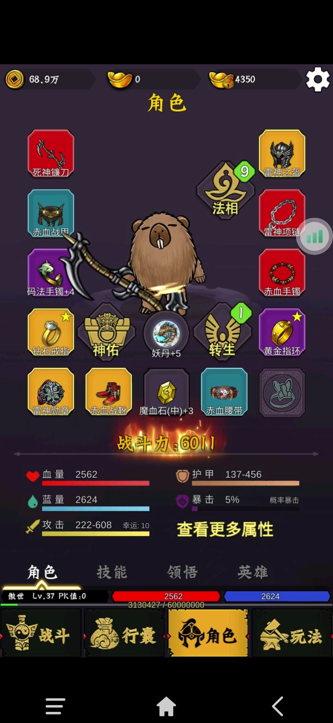 1 去杀鸡，记得杀鸡之前把礼包码领了（通用礼包码tap123，sgcq，fuli20 ）在右上角设置点开输入领取.然后开双倍经验
 2 组队开始杀鸡杀鸡的时候观察一下蓝色的怪，装备比普通怪爆的多而且经验高（组队有经验共享） 
3. 右下角双击点回城，主城中间点传送大师去危险区挂机，危险地图经验相对高点#游戏攻略 #游戏攻略 . 
4. 能手动刷怪的话刷金怪 
5. 等获取到 18 级后点好天赋并肩截图