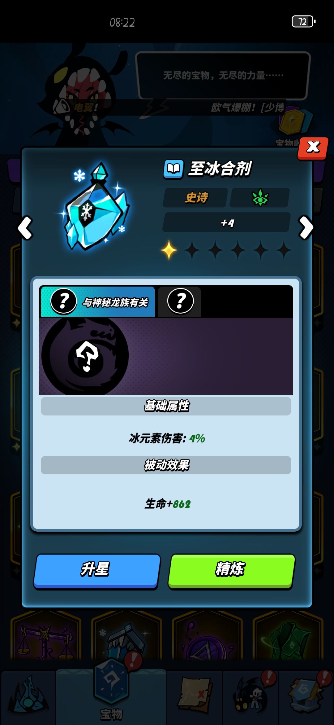 后面可能还有两条冰龙? 2
