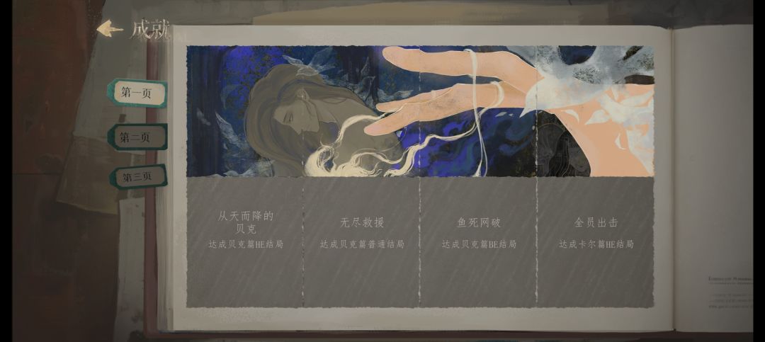 奈特线怎么满好感 2