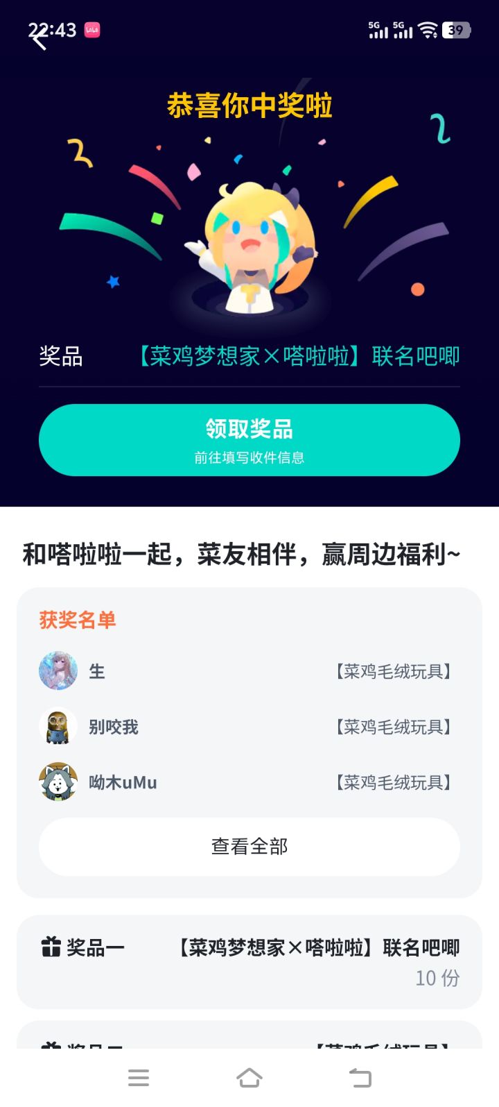 又得吃了😋截图