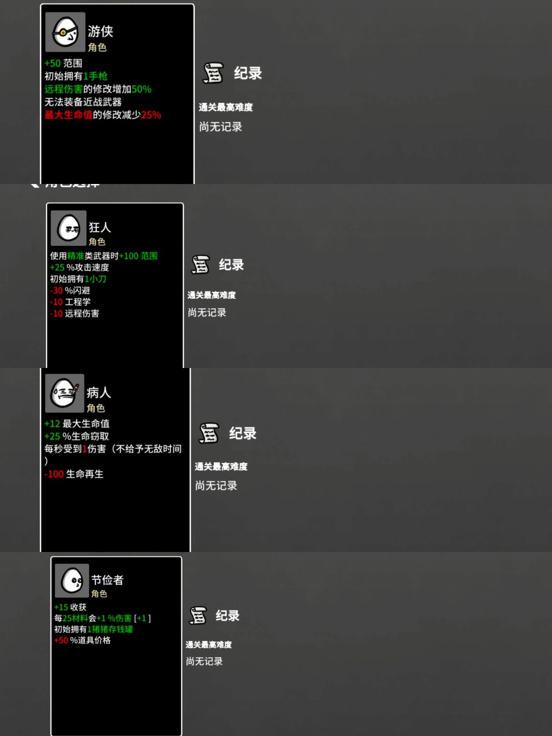 好玩爱玩! 2